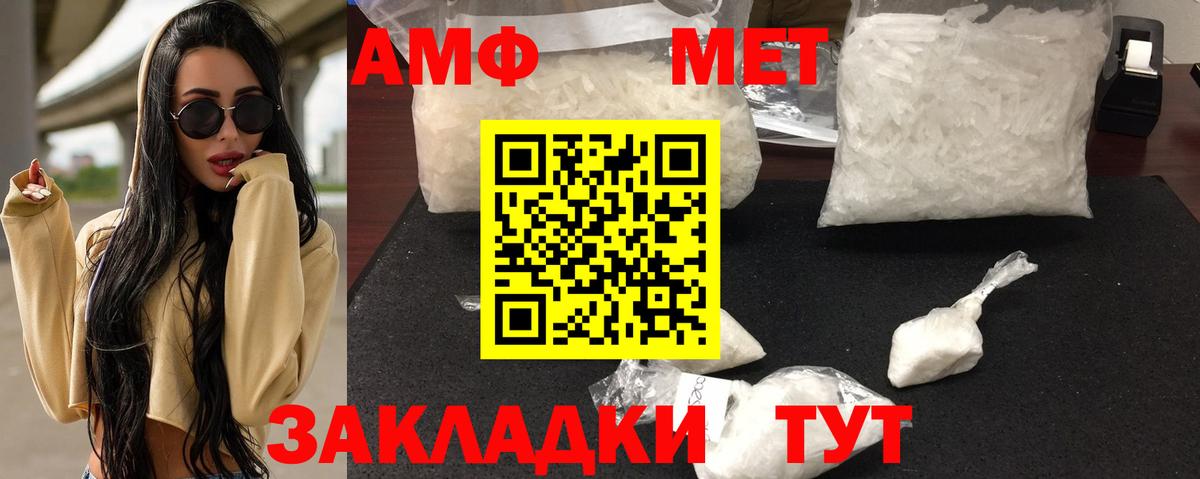 Amphetamine Розовый Рассказово