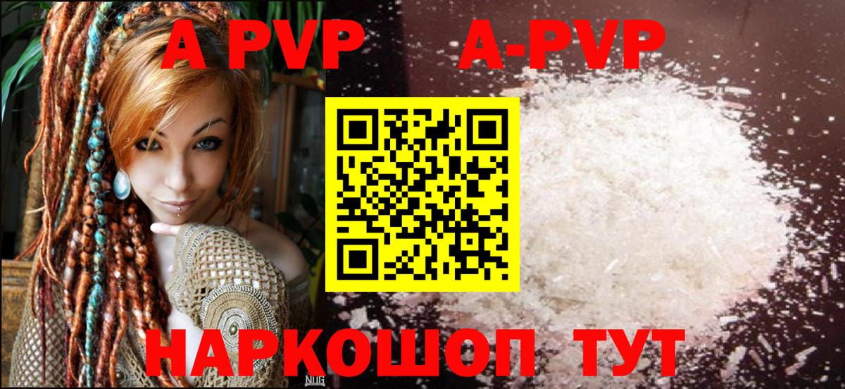 Alfa_PVP Crystall Рассказово