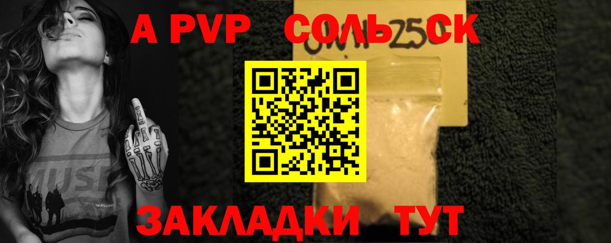Рассказово  Alpha-PVP СК КРИС  Вход с VPN  Alfa_PVP VHQ 