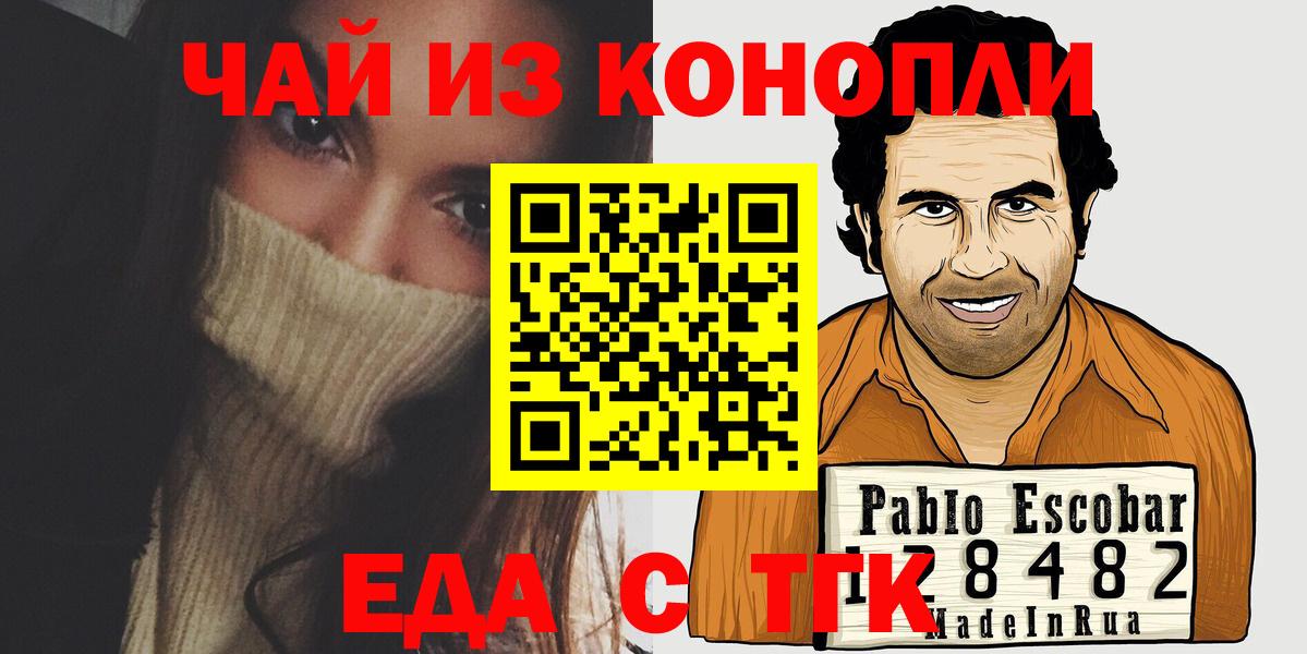 Canna-Cookies конопля  Вход с VPN  Рассказово 