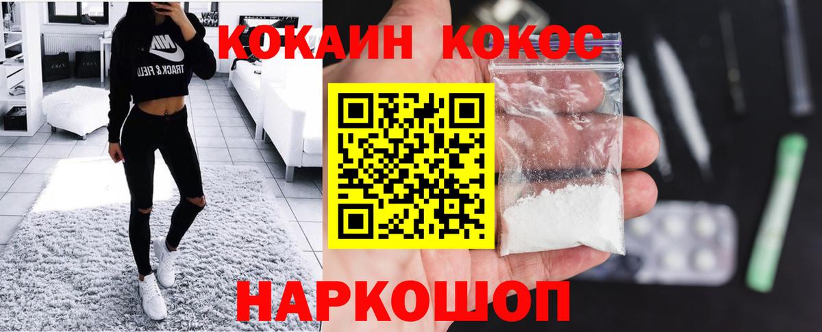 COCAIN VHQ  Вход с VPN  Рассказово  КОКАИН Columbia 