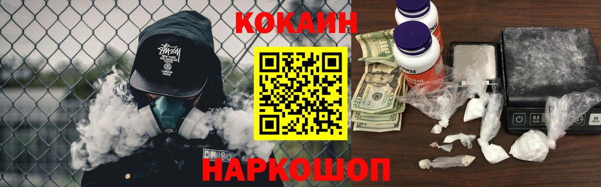 Кокаин 99% Рассказово