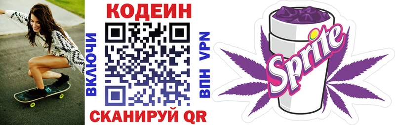 Codein Purple Drank  как найти закладки  Рассказово 