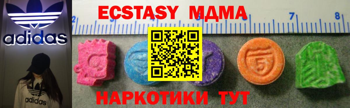 Ecstasy  Экстази XTC  Вход с VPN  Рассказово 