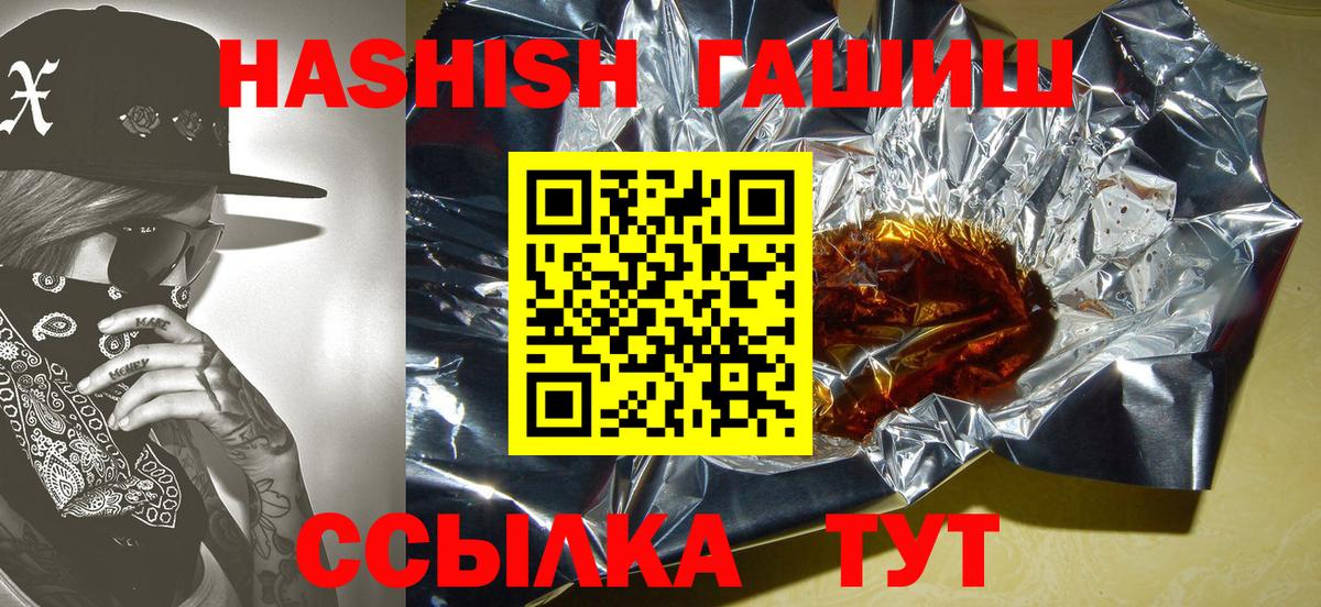 Рассказово  ГАШИШ Ice-O-Lator  ГАШ  Вход с VPN 