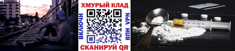 ГЕРОИН герыч Рассказово