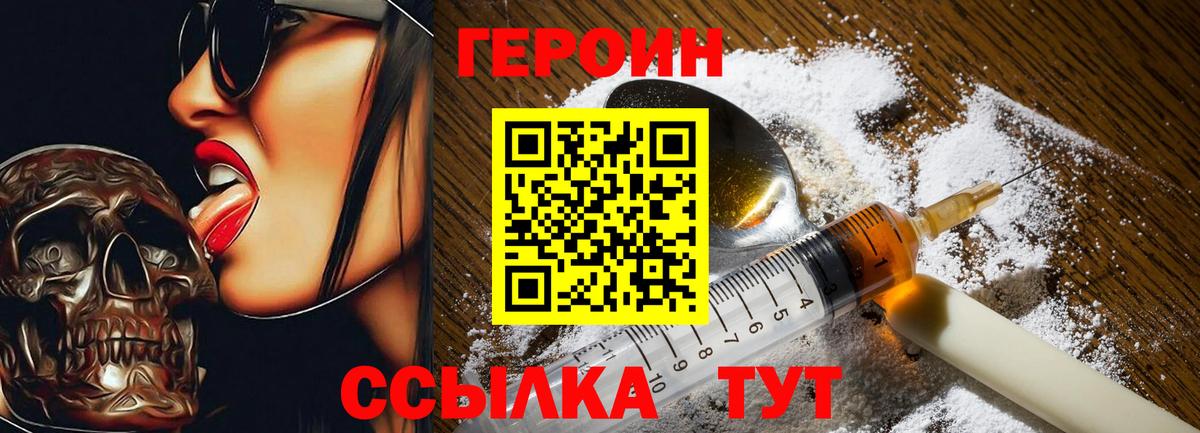 Героин герыч Рассказово