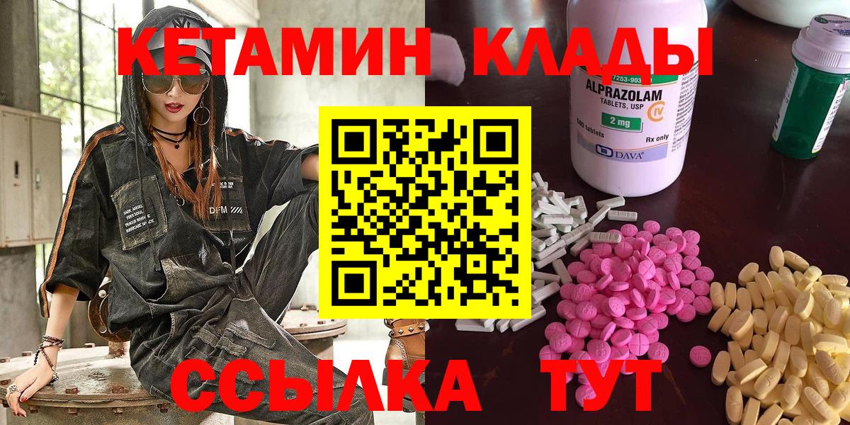 КЕТАМИН ketamine  Кетамин ketamine  Рассказово  Вход с VPN 