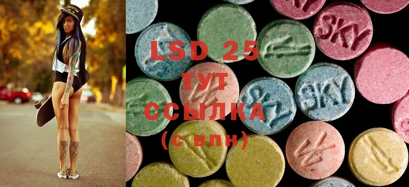 LSD-25 экстази кислота  Рассказово 