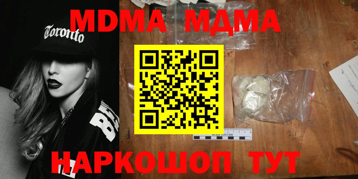 МДМА  MDMA Molly  Вход с VPN  МДМА crystal  Рассказово 