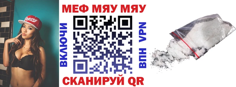 shop состав  Рассказово  МЯУ-МЯУ mephedrone 
