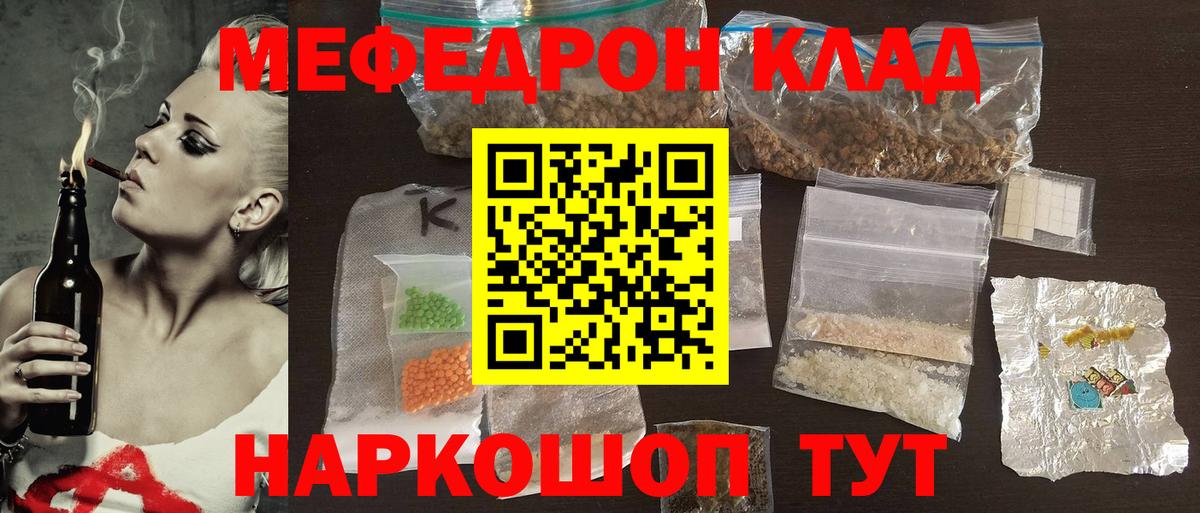 Рассказово  Мефедрон кристаллы  МЯУ-МЯУ  Вход с VPN 