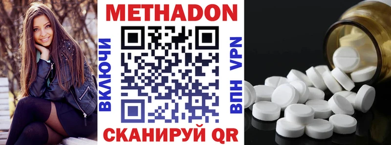 МЕТАДОН methadone  Рассказово 