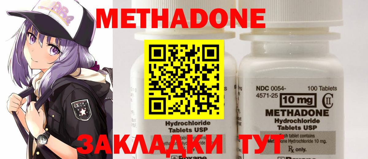 МЕТАДОН белоснежный Рассказово