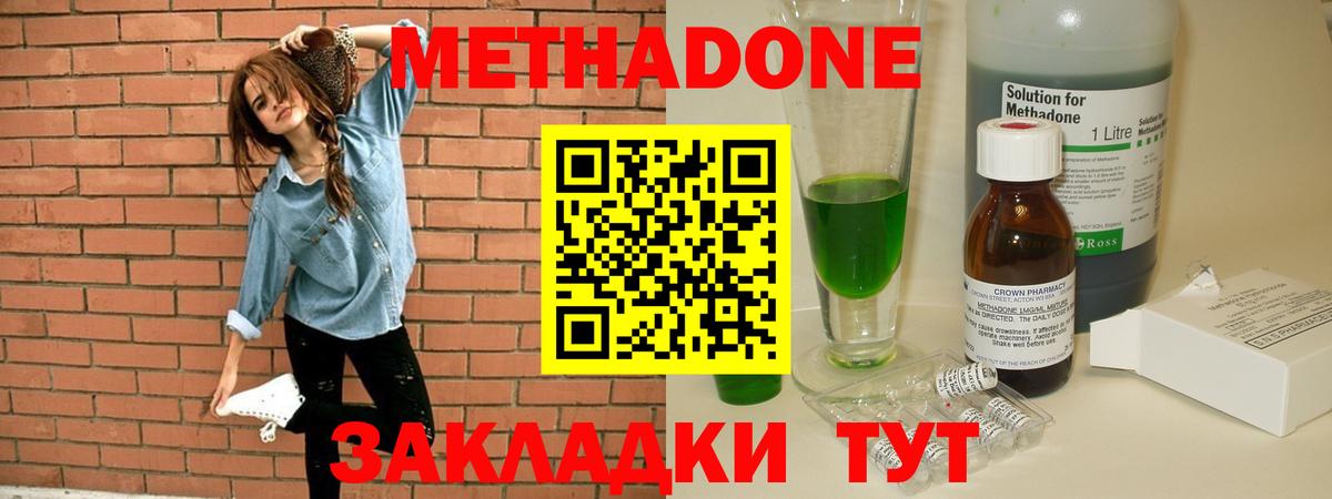Метадон мёд  Метадон мёд  Вход с VPN  Рассказово 