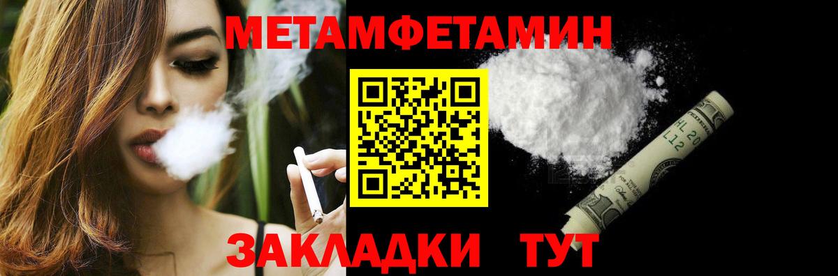 Метамфетамин  Вход с VPN  Метамфетамин кристалл  Рассказово  Метамфетамин кристалл 