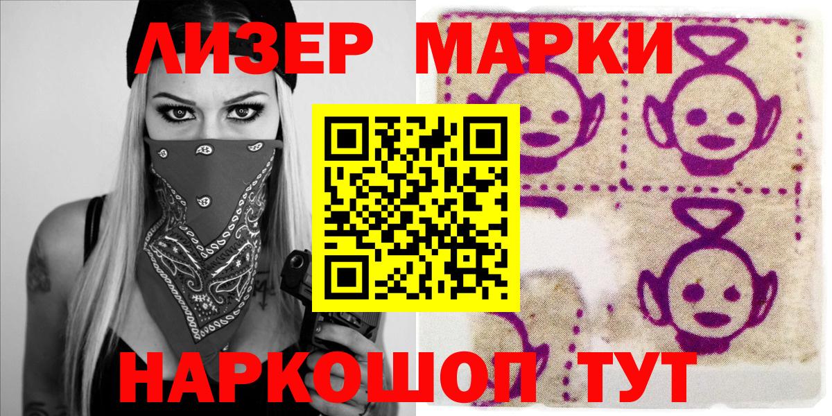 Марки N-bome 1,5мг Рассказово