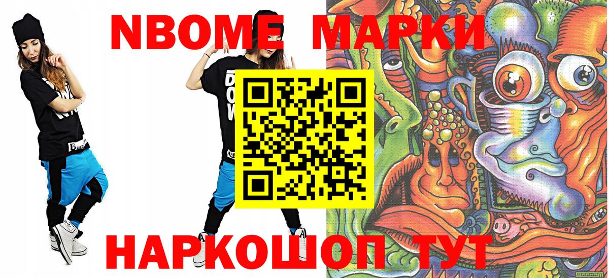 Наркотические марки 1500мкг  Марки 25I-NBOMe  Рассказово  Вход с VPN 