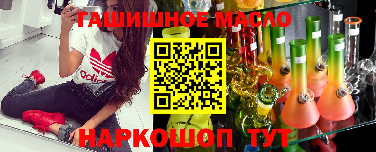 Дистиллят ТГК THC oil Рассказово