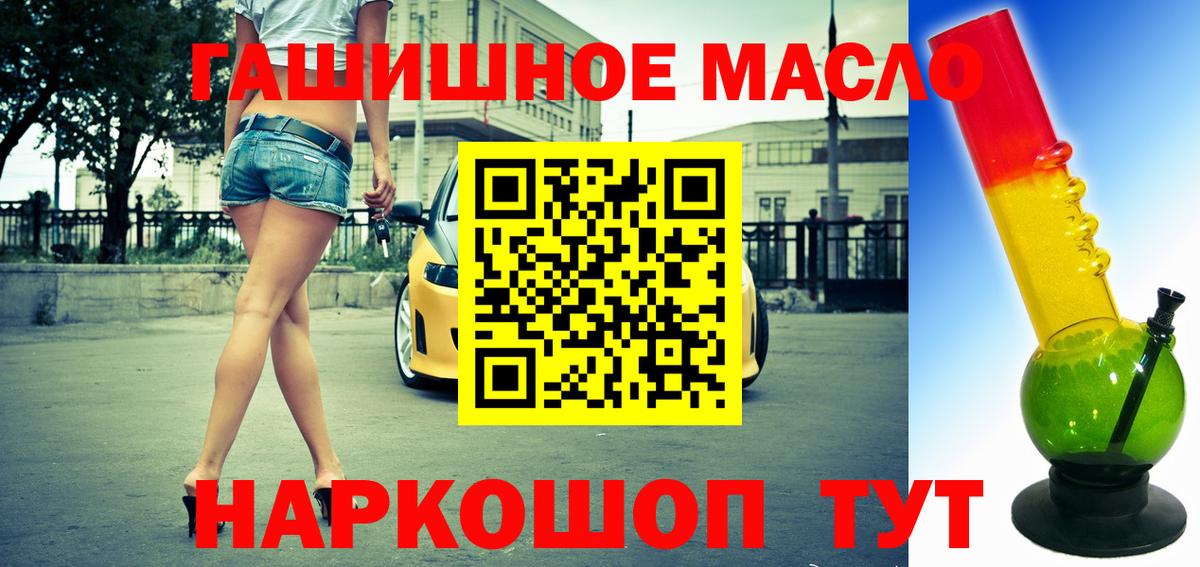 ТГК Wax  купить наркотик  Рассказово  Дистиллят ТГК концентрат  Вход с VPN 